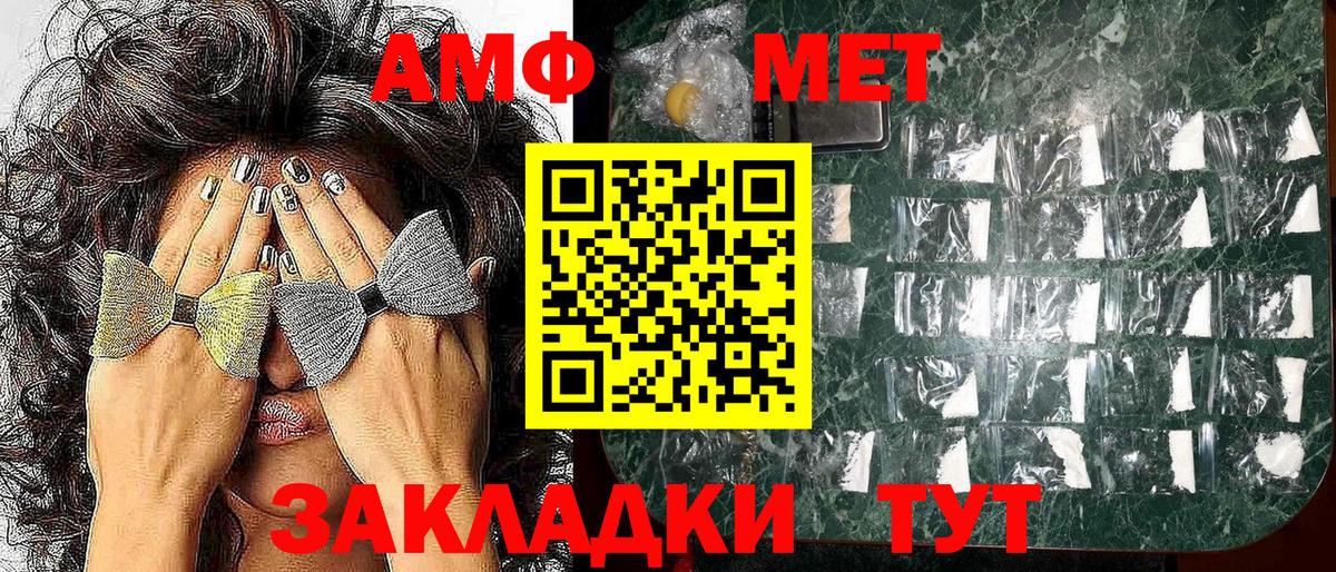 Кирово-Чепецк  АМФ 98%  Amphetamine  Вход с VPN 