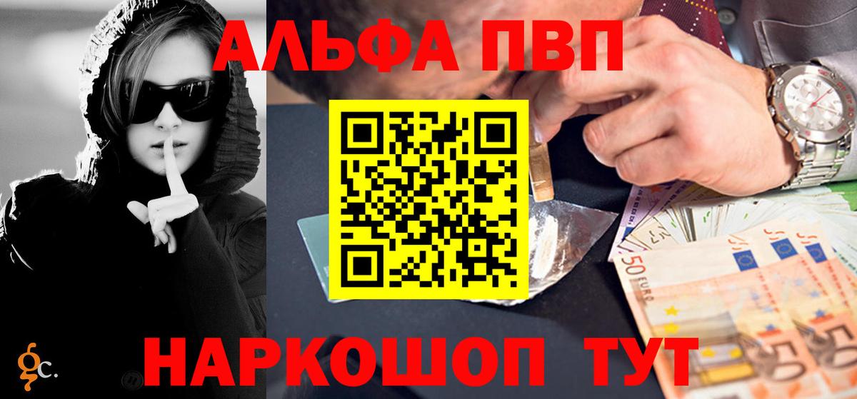 Альфа ПВП мука  A-PVP Crystall  Alpha PVP  Вход с VPN  Кирово-Чепецк 