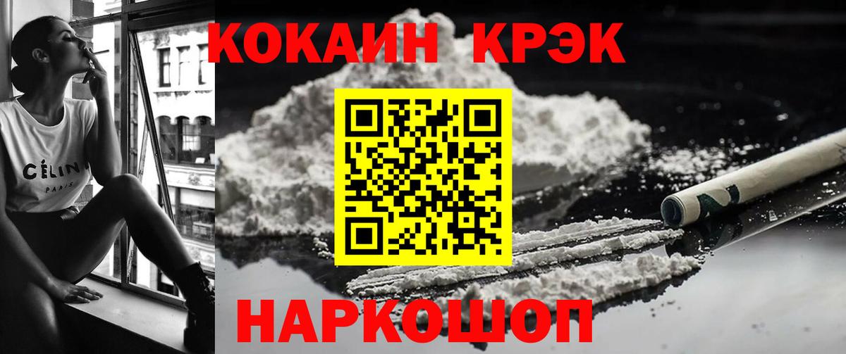 Кокаин 97%  купить наркоту  Cocaine  Вход с VPN  Кирово-Чепецк  КОКАИН FishScale 