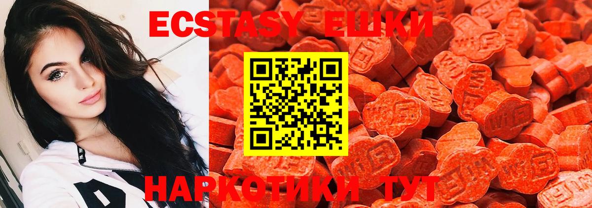 Ecstasy TESLA  Вход с VPN  Ecstasy louis Vuitton  мега ТОР  Кирово-Чепецк 