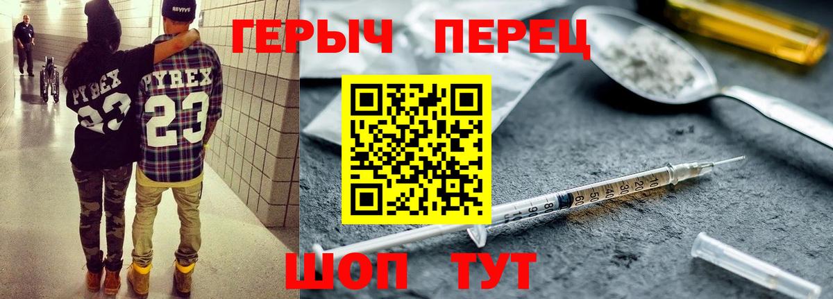 ГЕРОИН гречка Кирово-Чепецк