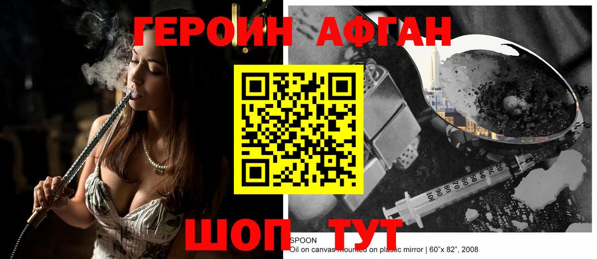 Героин Heroin  ГЕРОИН  Кирово-Чепецк  Вход с VPN 
