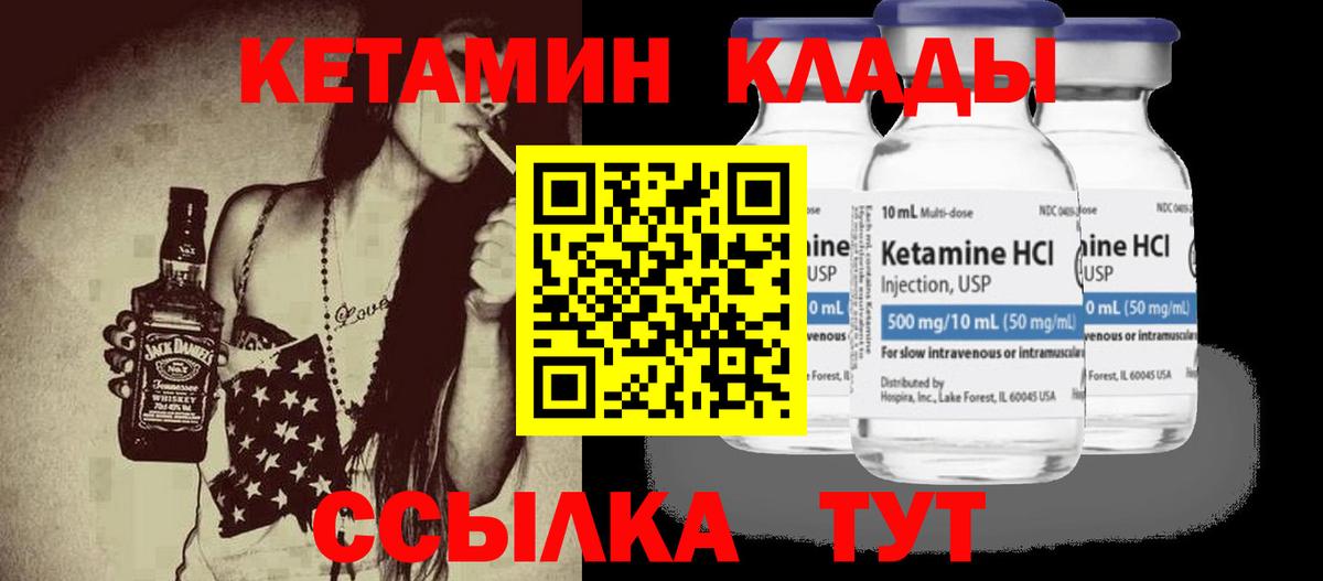 Кетамин VHQ  Вход с VPN  КЕТАМИН VHQ  Кирово-Чепецк 
