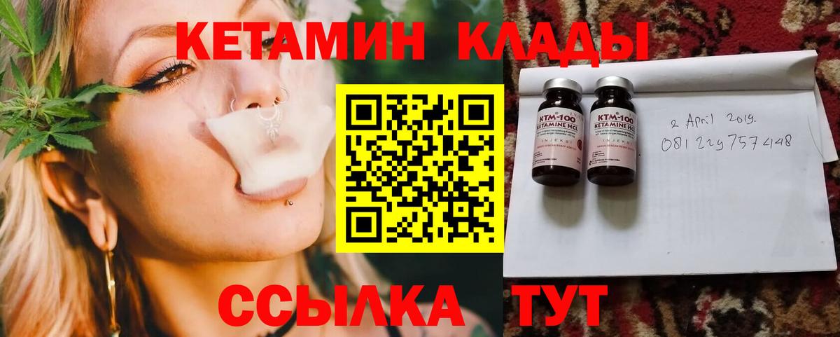 КЕТАМИН ketamine Кирово-Чепецк