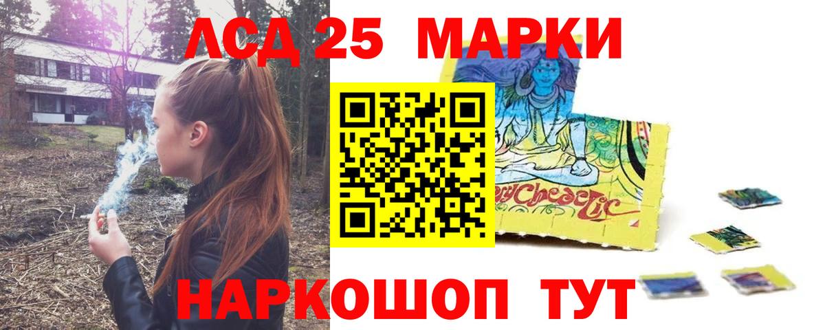 LSD-25 экстази ecstasy Кирово-Чепецк