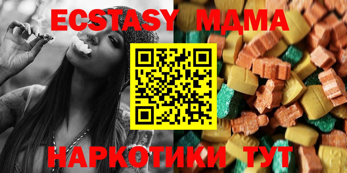 MDMA кристаллы Кирово-Чепецк