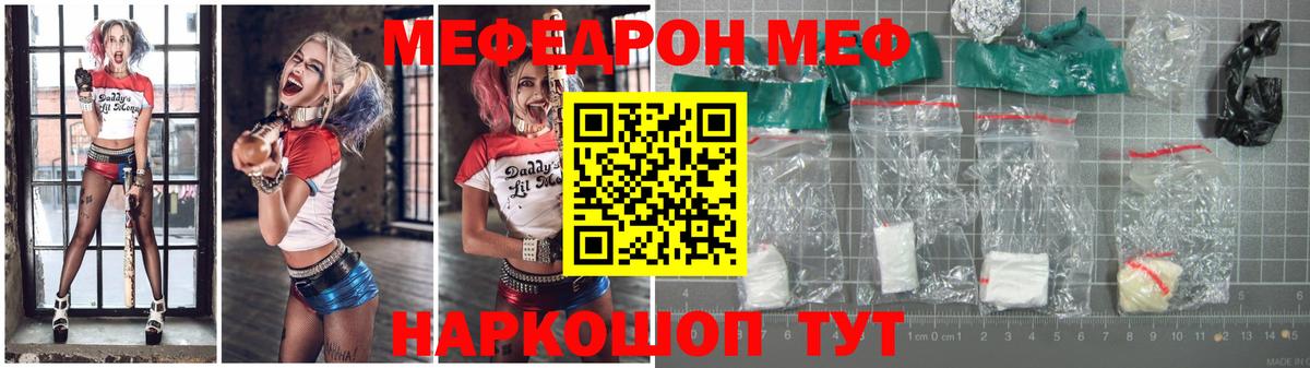 МЕФ мука Кирово-Чепецк
