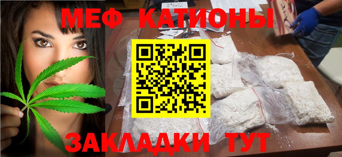 Мефедрон 4 MMC  Мефедрон  Кирово-Чепецк  Вход с VPN 