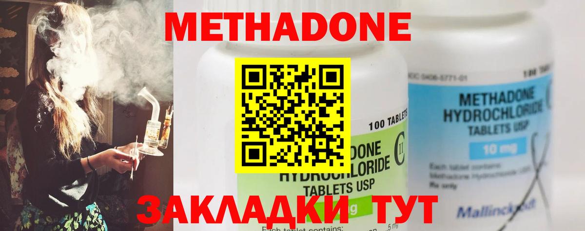 МЕТАДОН белоснежный  Вход с VPN  Кирово-Чепецк  Метадон VHQ 