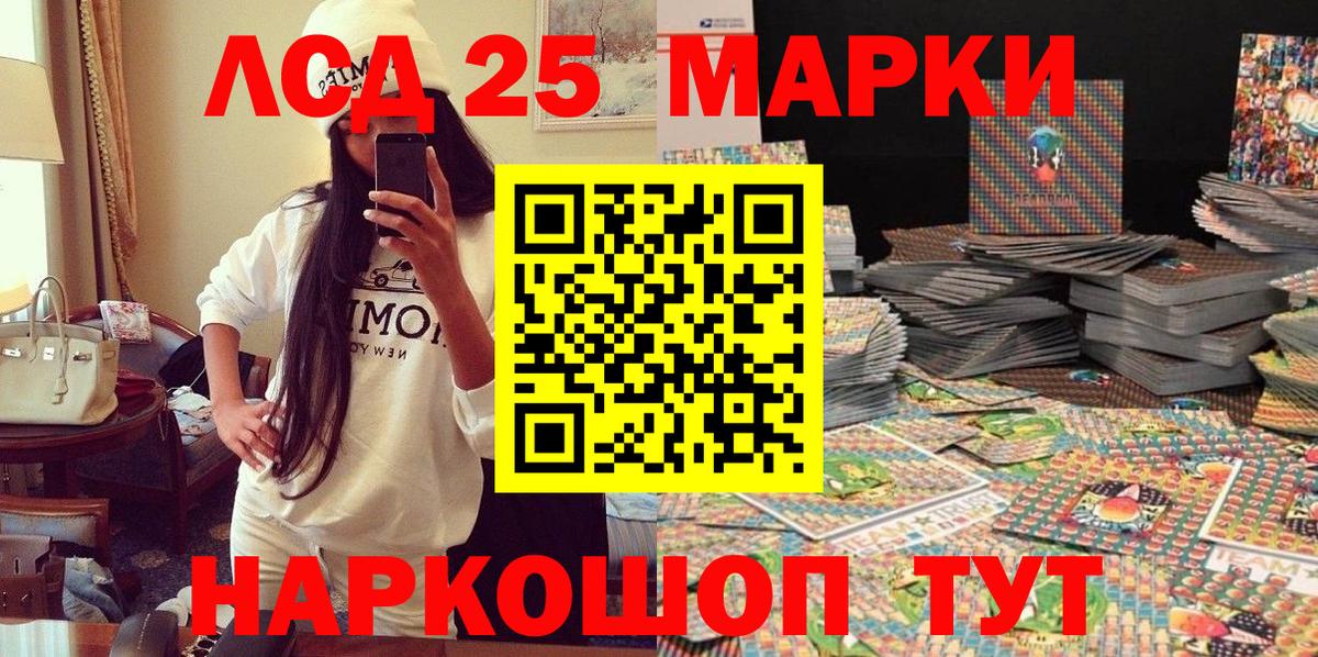 Марки N-bome 1,8мг Кирово-Чепецк