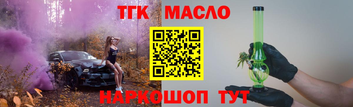 ТГК вейп Кирово-Чепецк